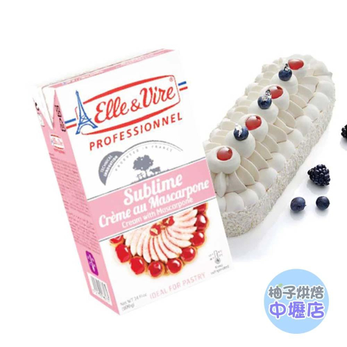 【柚子烘焙材料】法國 Elle&Vire 愛樂薇 卡邦動物性鮮奶油(粉紅)鮮奶油 1L(冷藏)愛樂薇鮮奶油 裱花 生乳捲
