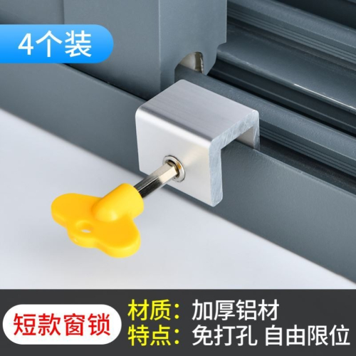防寵物貓開窗神器衣櫃推拉門鎖扣兒童防護窗戶安全鎖紗窗固定卡扣