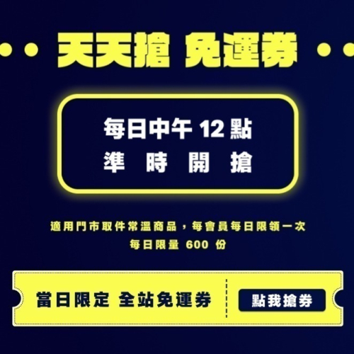 限定下單喔