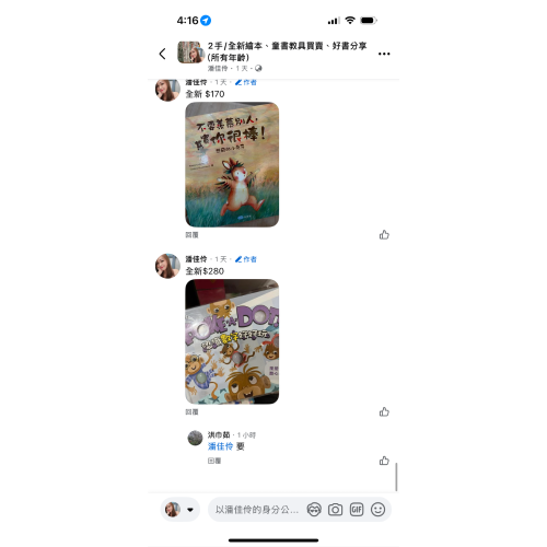 洪巾茹賣場