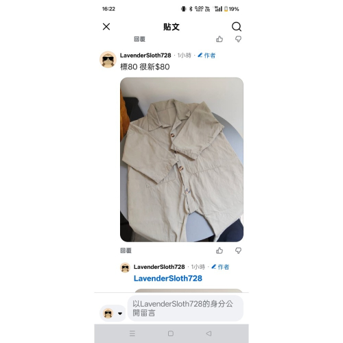 80公分爬服+贈