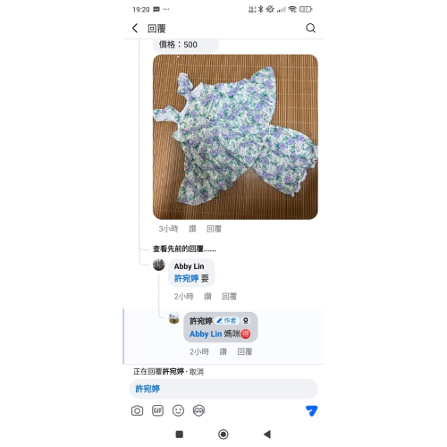 自給編 GL飛袖+紫花洋