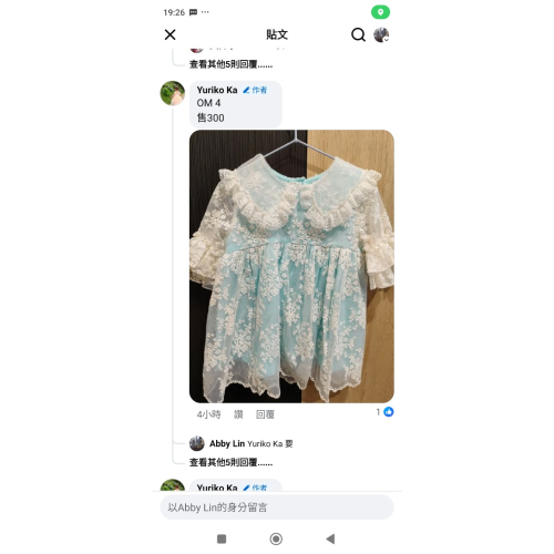 美衣 四件泰洋