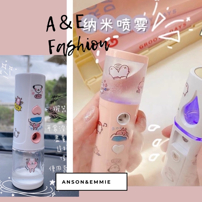 現貨出清 免運 長期防疫 酒精噴霧器 隨身消毒噴霧 分裝瓶 手持噴霧機 加濕器