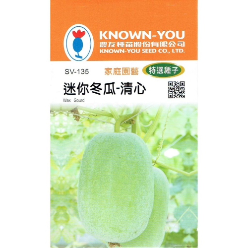 迷你冬瓜【農友種苗】農友種苗 迷你冬瓜-清心(特選種子) 蔬菜種子 每包約12粒 保證新鮮種子