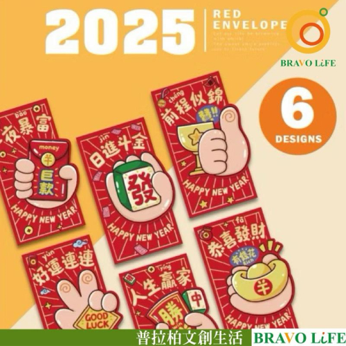 現貨正版 春節紅包袋3入 CP-411 燙金大紅包袋 新年紅包袋 過年紅包袋 開市紅包 新年 壓歲錢紅包