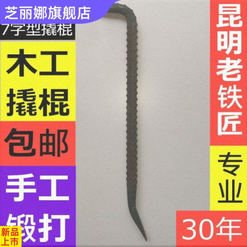 ，鋁模工具專用建築拆模呂模吸鐵器小撬槓吸釘器木工錘鐵撬實心撬