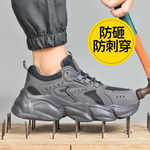 ‹防穿刺鋼頭安全鞋› JS2066 抗砸鋼包頭 防刺穿厚底 防滑橡膠鞋底 老爹鞋 日常戶外休閒鞋 運動風 中性鞋款