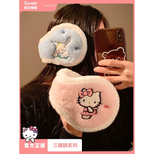 正品 三麗鷗HelloKitty毛絨耳罩 冬季可愛護耳防寒耳套 保暖耳暖