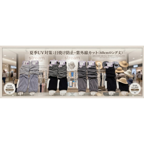 日本 Stream 輕盈、透氣 吸水速乾與抗菌 涼感袖套(A.B.C.D)兩雙一組