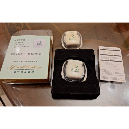 健康計步器, 一組3個打包一起賣, 第一銀行財富管理客戶贈品