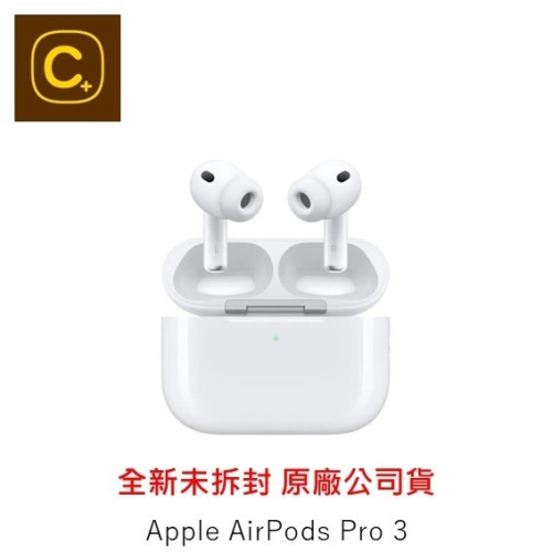 Apple AirPods Pro 3 【吉盈數位商城】