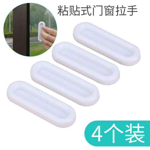 展示把手新款打孔粘貼玻璃窗門上式移櫃門拉手免拉手小小窗移新