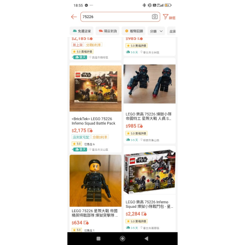 星戰小隊