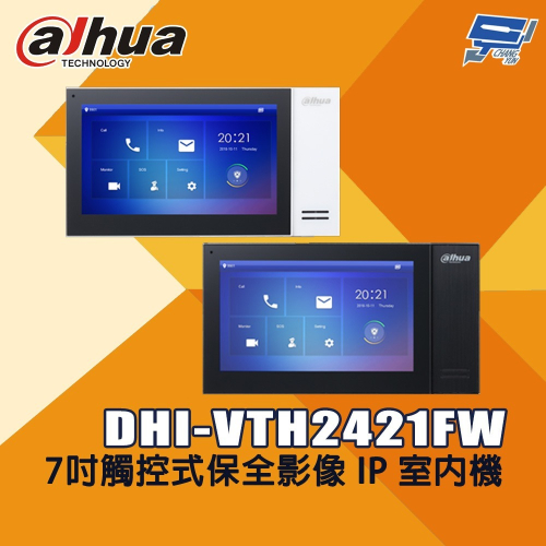 昌運監視器 大華 DHI-VTH2421FW(VTH2621G(W)-P) 7吋觸控式保全影像 IP 室內機