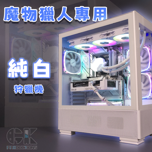 AMD 40系 電競電腦 RGB發光 純白主機/贈滑鼠墊