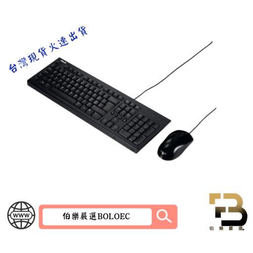 華碩U2000USB有線鍵鼠組