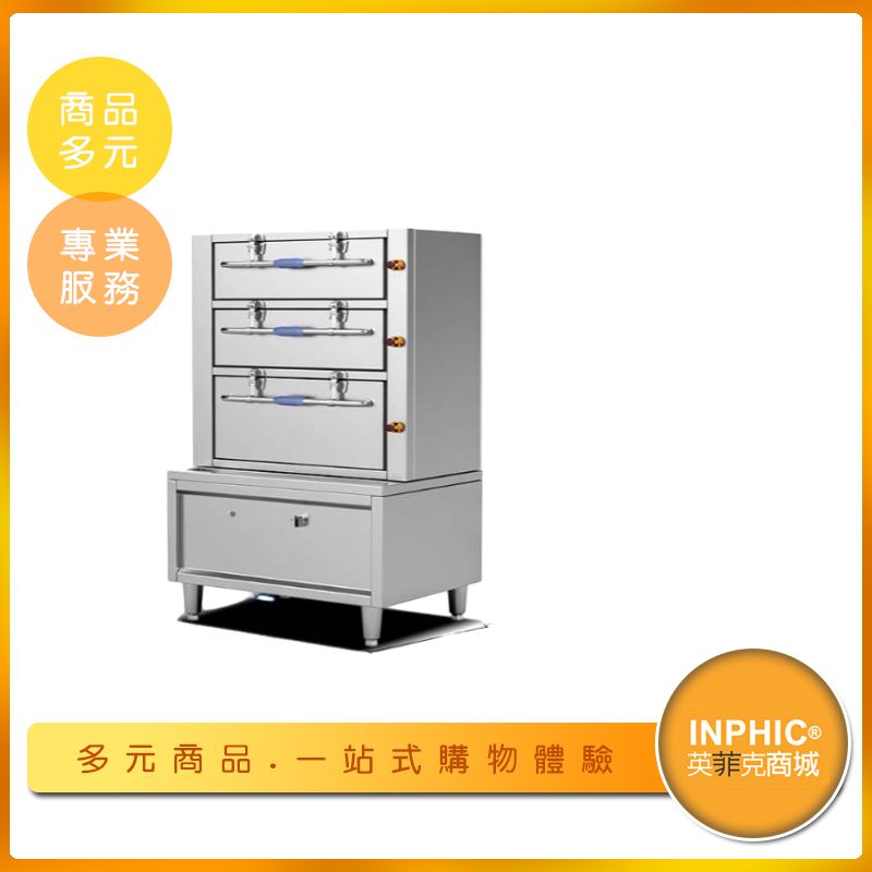 INPHIC-電熱36KW海鮮蒸櫃 飯店蒸魚燉湯櫃 電熱/瓦斯蒸箱 煲湯蒸櫃 飯店餐廳蒸飯櫃-IMLC011204A