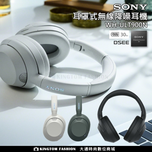 SONY WH-ULT900N 無線降噪耳機 公司貨