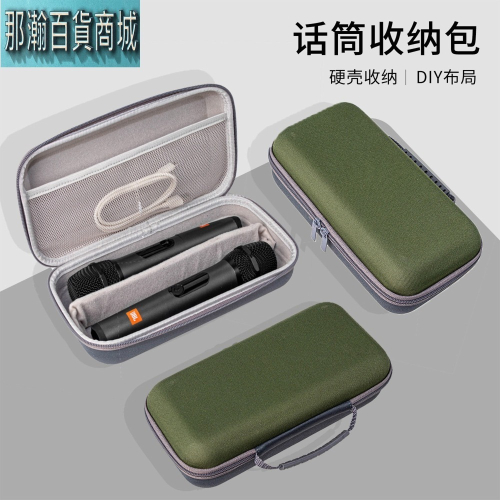 快速出貨：麥克風收納包一拖二無線麥克風EVA包防震防摔拉鍊包無線麥克風收納包