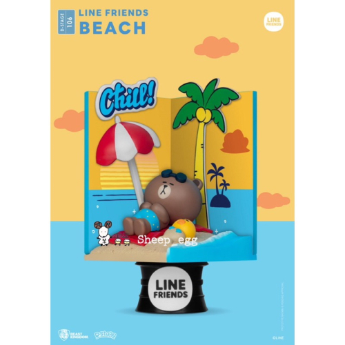全新未拆封 野獸國 夢 精選 Line Friends 沙灘款 公仔 熊大 莎莉