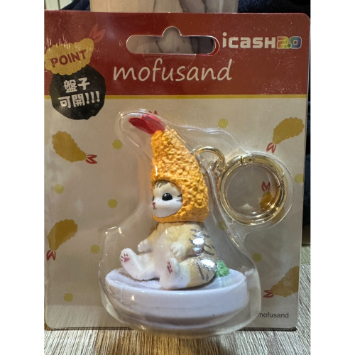 貓福珊迪-炸蝦貓公仔 橘貓貓 icash 2.0 -mofusand