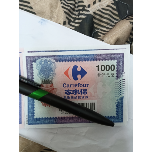家樂福提貨券面額12000