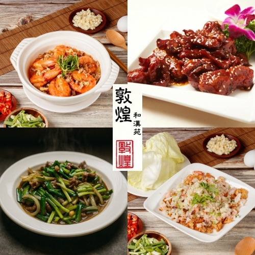 【台北】敦煌和漢苑平日六人精選套餐 Ⓗ