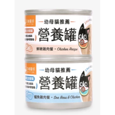 貓狗夢公園??｜幼母貓98%營養無膠主食罐 單罐55G 幼貓罐 幼貓 貓主食 無膠 貓罐