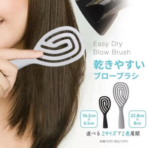 日本 大創 Daiso 速乾梳