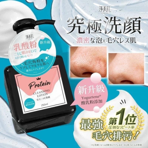 ✨淨美肌 益生元粉刺排汙導出洗面乳（升級版）✨