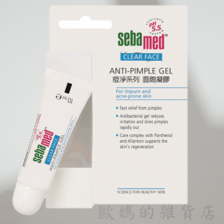 施巴 痘淨面皰凝膠10ml