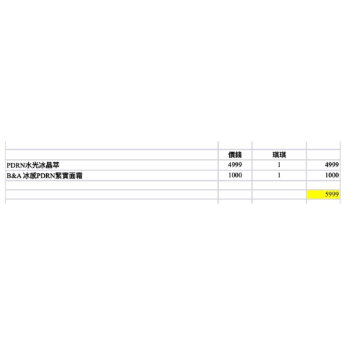 Mavis 湊單 (琪琪)