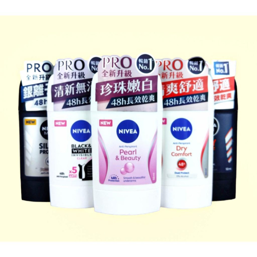 《現貨 開發票》NIVEA 妮維雅 止汗爽身乳膏 Pro 升級版 50ml