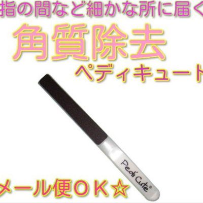 ArielsWish日本藥妝排行榜大S推薦Beauty FOOT去角質搓腳板Pedi Cute去腳皮磨腳板-日本製攜帶版