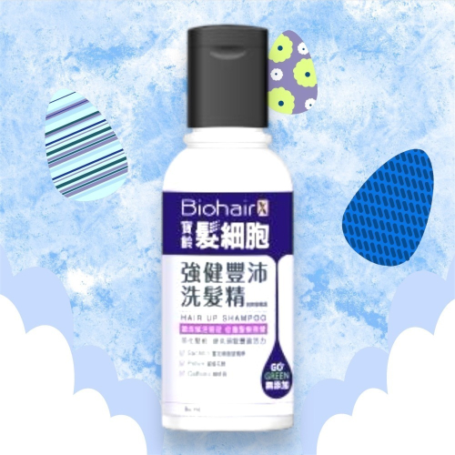 強健豐沛洗髮精 80ml⚜️PBF 寶齡富錦 髮細胞 細軟髮養護