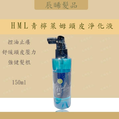 ✝️辰晞髮品✝️ HML頭皮水 鼠尾草調理頭皮精華液 青檸萊姆頭皮淨化液 控油/止癢/舒緩緊繃頭皮/植物萃取成分強健毛囊