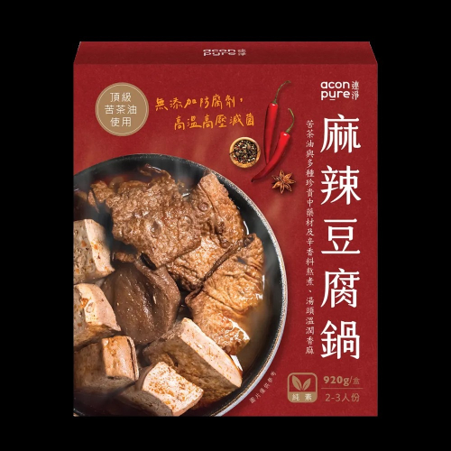 【連淨】麻辣豆腐鍋 920g（全素）｜苦茶油香麻鍋・植物系暖心鍋物