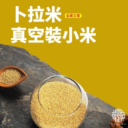 真空包裝小米/優惠中
