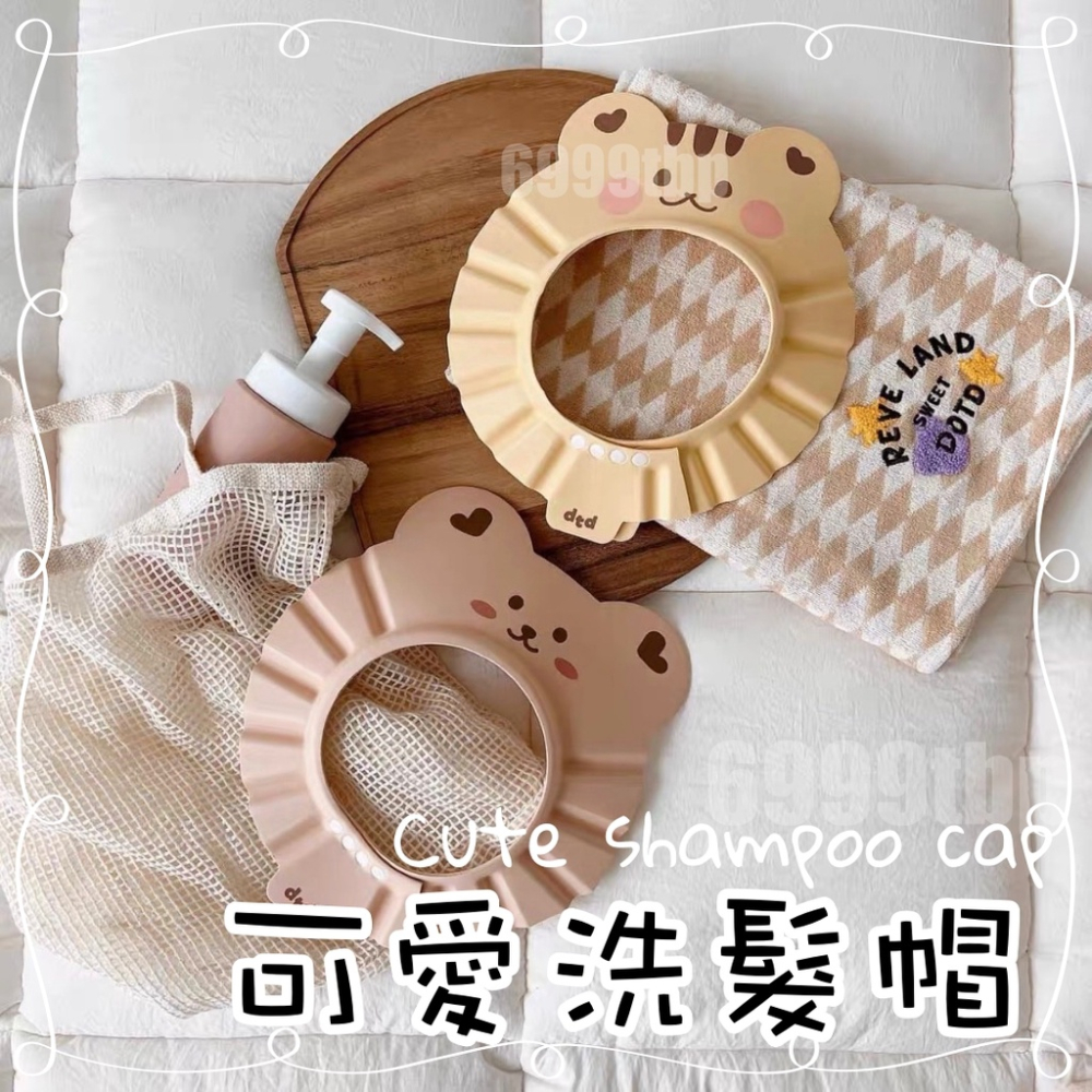 [台灣現貨]防水護耳洗髮帽 護耳型寶寶洗髮帽 寶寶洗頭神器 寶寶淋浴洗頭帽 兒童防水洗髮帽 可調節護耳帽