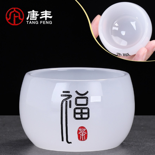 刻字玉石杯單個禮盒裝家用琉璃品茗杯簡約中式禪意主人杯S