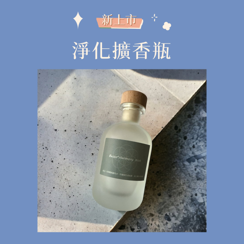 Becoo 淨化擴香瓶 -100ml (無酒精)