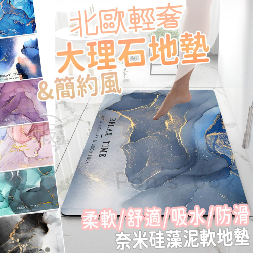 硅藻土吸水地墊 3D地墊 硅藻泥軟地墊 矽藻土軟地墊 浴室地墊 硅藻土軟墊 硅藻泥瞬吸墊 吸水地墊 硅藻土 珪藻土 地墊