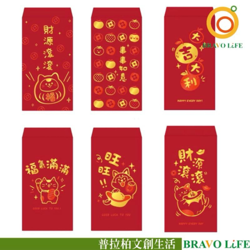 現貨正版 燙金大紅包袋 新年紅包袋 過年紅包袋 開市紅包 新年 壓歲錢紅包 1包2入 囍事大紅包
