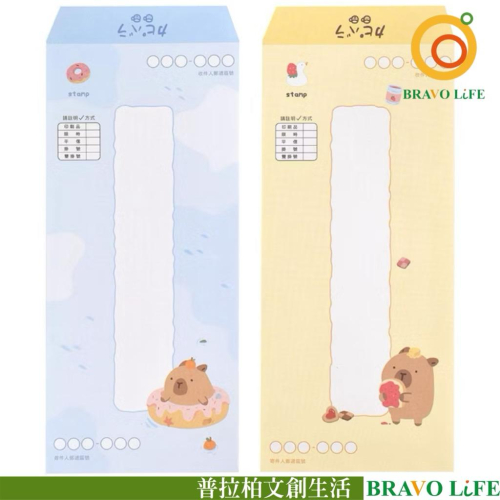現貨正版 卡皮巴拉 直式標準信封A 水豚 信封 15K標準直式信封15入 信封 中式信封 標準信封 台灣製 直式信封