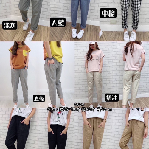 A060現貨-爆款韓版老爺褲、哈倫褲，S-2XL?包色款、回購率??