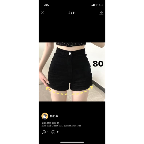 女團褲