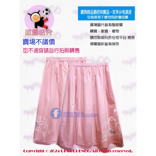 M ? 門市獨家 斷貨特價 牌價1590元 a la sha 蘋果喵城堡飄飄紗裙 粉紅 全新
