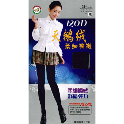 【蛋黃襪舖】Happy Duck 120D/天鵝絨/柔細/彈性/褲襪/耐穿/舒適/透氣/提臀/纖腿/細緻/顯瘦/5100