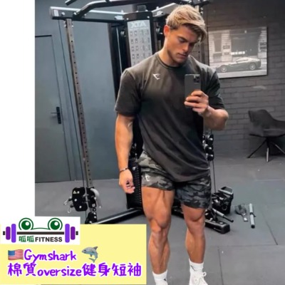 [呱呱健身]??Gymshark Essentia Oversize 落肩 T-shirt 落肩t恤 落肩短袖 短袖